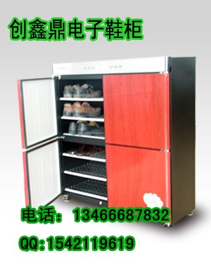 供应创鑫鼎消毒除臭烘干电子鞋柜